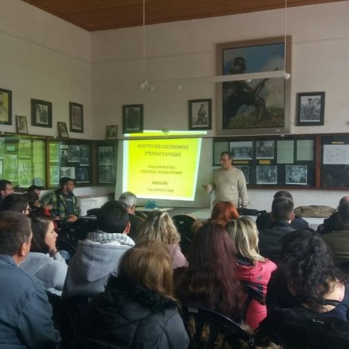 seminariomelissokomias_160412