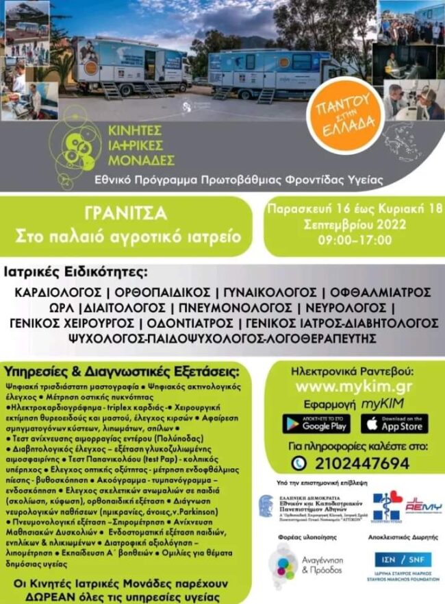 δελτιο τυπου